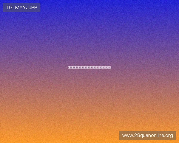 八戒棋牌官方最新版功能介绍与安全保障，确保玩家游戏体验无忧