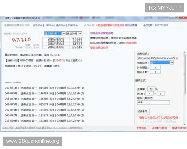 分分彩平台注册成功后如何进行资金充值与安全保障全面操作指南
